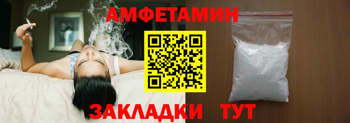 АМФ  hydra tor  Вход с VPN  Черкесск  АМФЕТАМИН 98% 