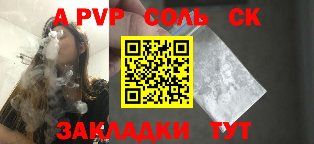 Alfa_PVP СК  А ПВП СК КРИС  Вход с VPN  Черкесск  А ПВП мука 