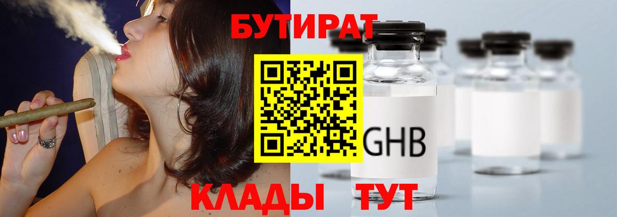 Бутират оксана  Бутират  Черкесск  Вход с VPN 