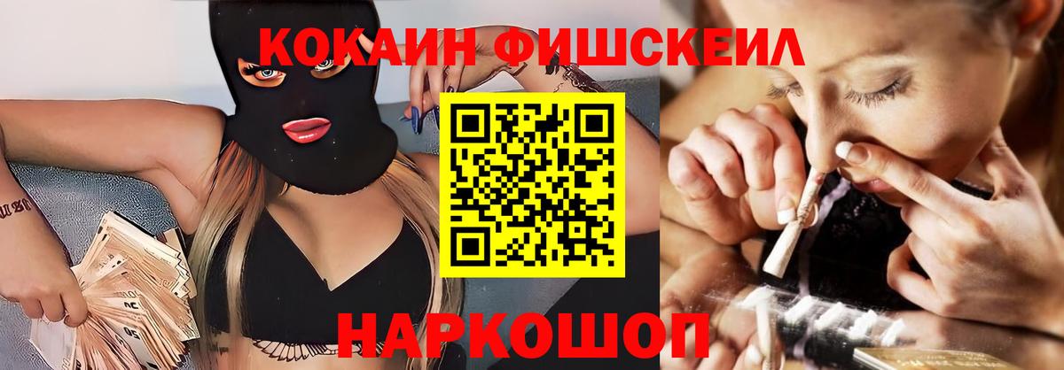 Cocaine Боливия  COCAIN Боливия  Вход с VPN  Черкесск 