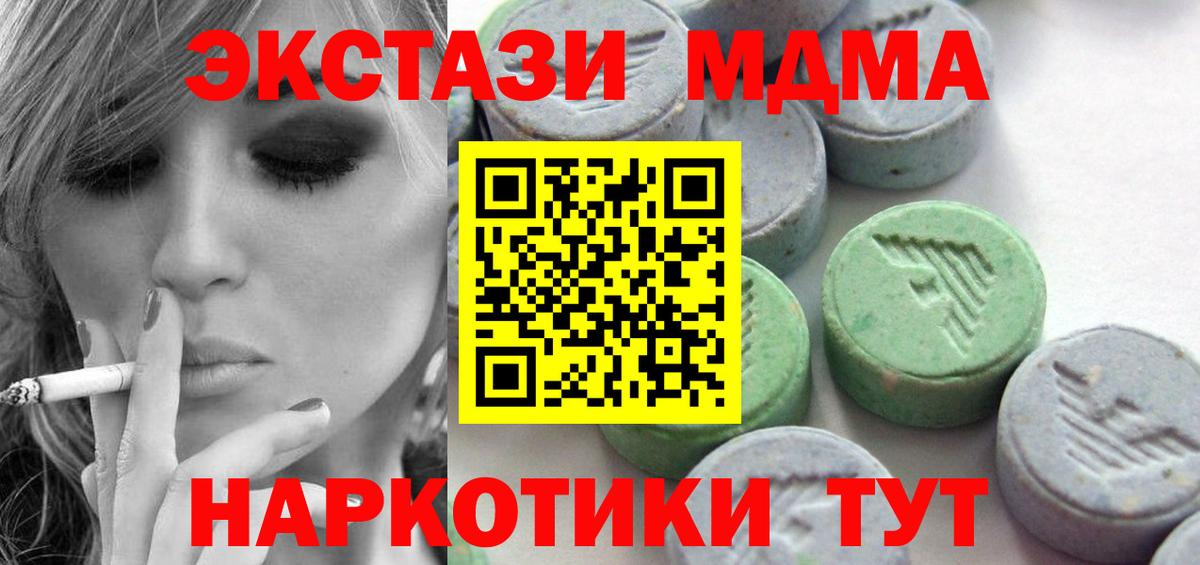 Ecstasy  ЭКСТАЗИ таблы  Экстази XTC  наркотики  Черкесск  Вход с VPN 