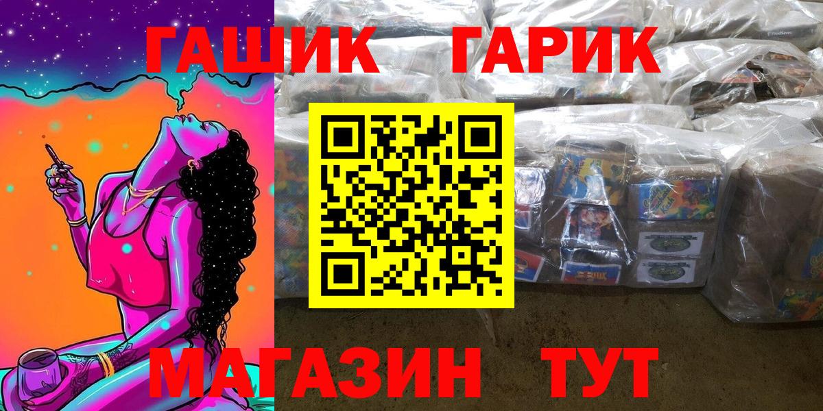 Черкесск  Гашиш Premium  ГАШИШ  Вход с VPN 
