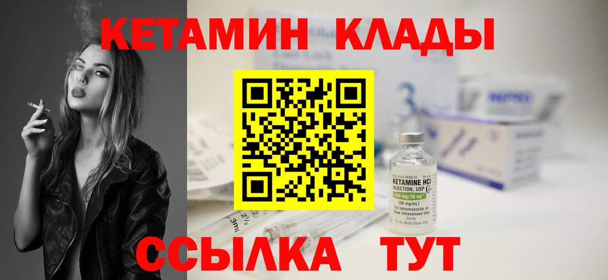 Кетамин ketamine  КЕТАМИН ketamine  Черкесск  Вход с VPN 