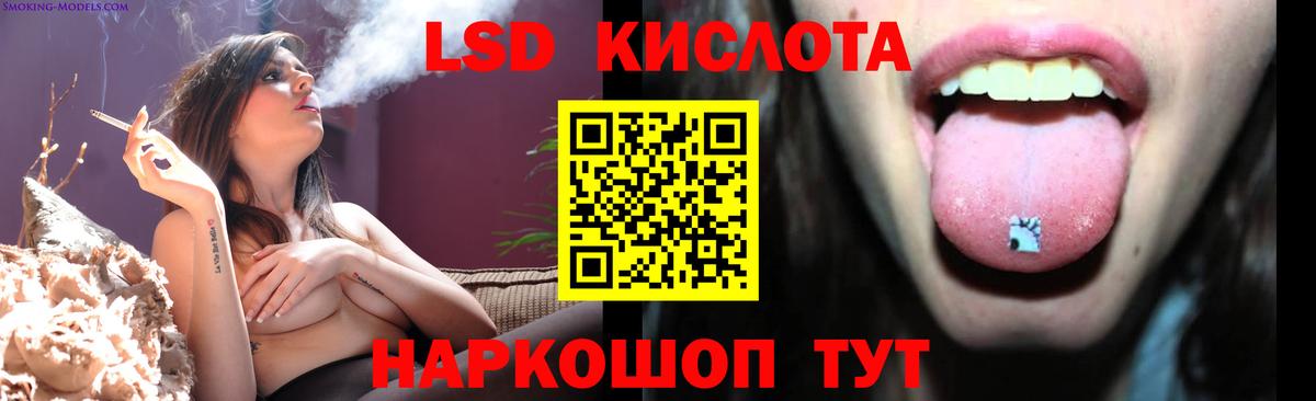 LSD-25 экстази кислота  ЛСД экстази ecstasy  Черкесск  Вход с VPN 