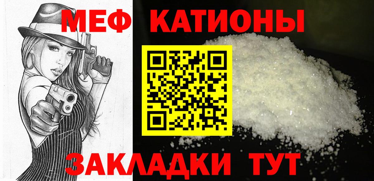 Мефедрон  Меф мука  цена     ТОР  МЯУ-МЯУ mephedrone  Вход с VPN  Черкесск 