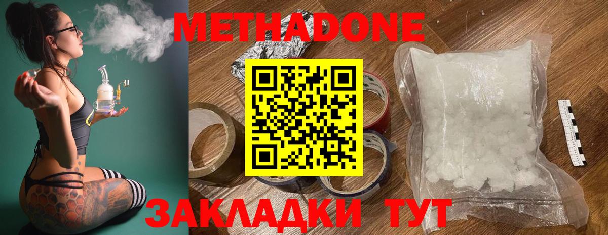 Черкесск  Метадон белоснежный  Метадон мёд  Вход с VPN 