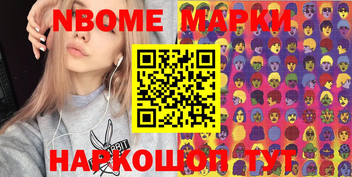 Наркотические марки 1,5мг  Вход с VPN  Наркотические марки  Черкесск 