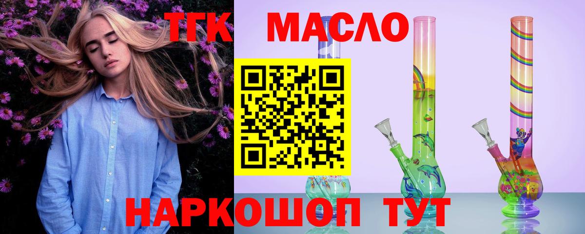 ТГК Wax Черкесск
